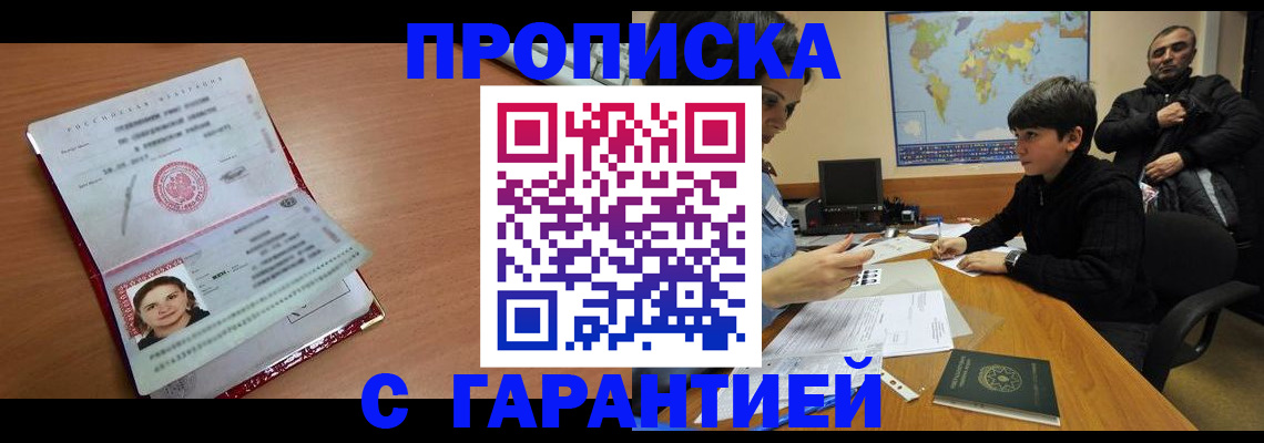 временная регистрация для школы в Калининске