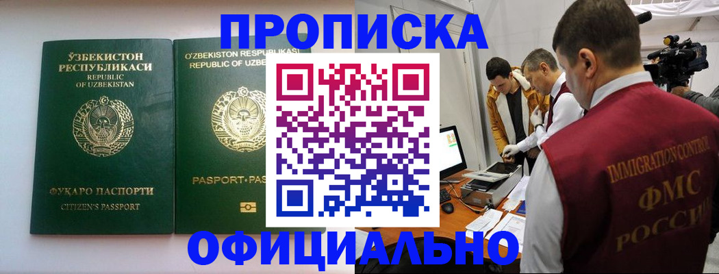 временная регистрация поиск в Калининске