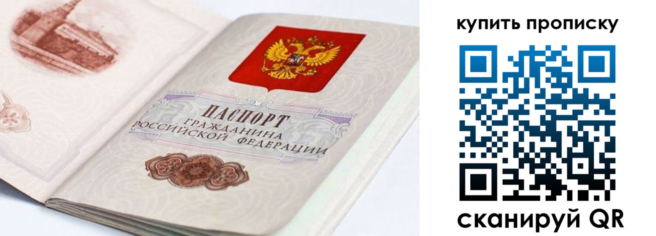 временная регистрация купить в Калининске