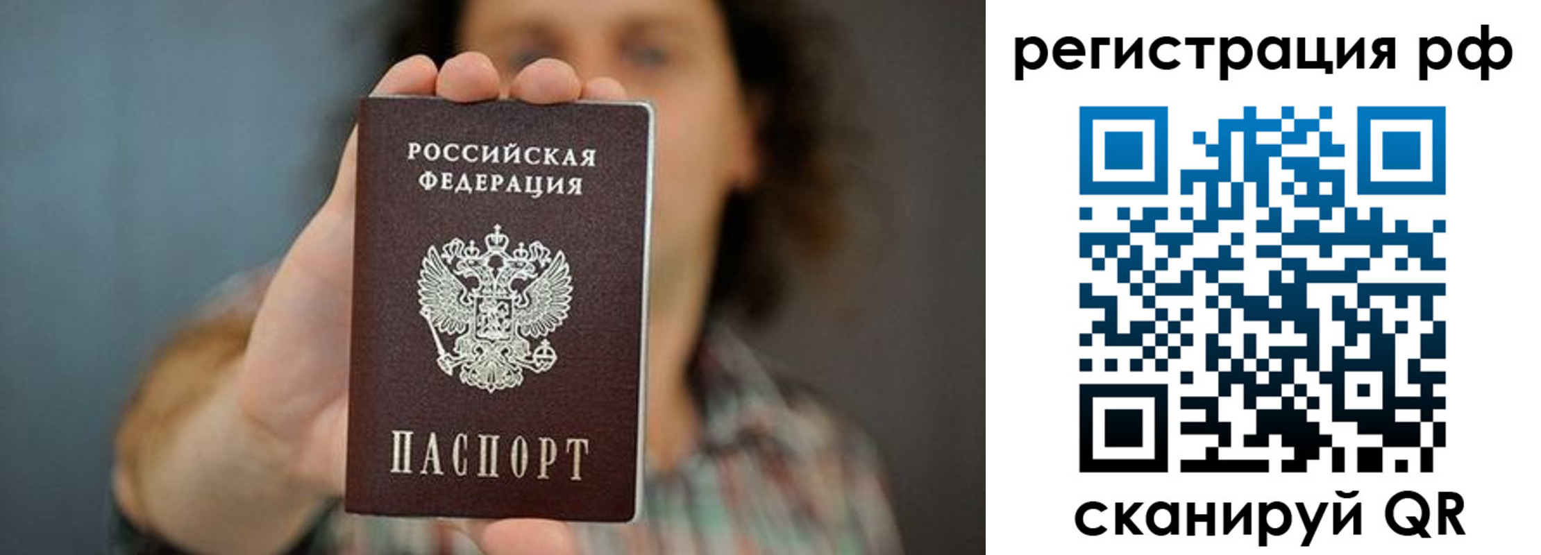 регистрация для школы в Калининске