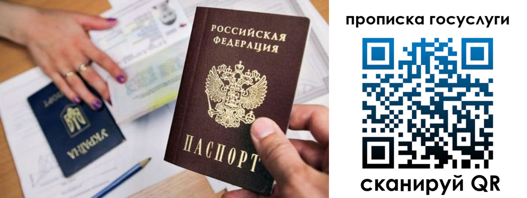 временная прописка в Калининске