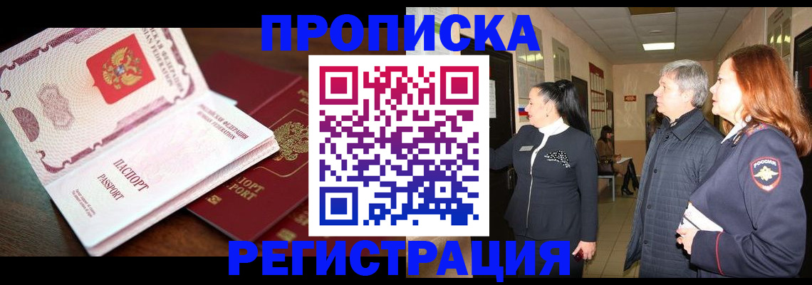 найти адрес прописки в Калининске