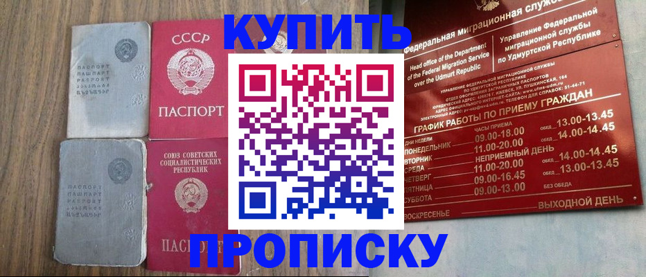 временная регистрация для всех в Калининске