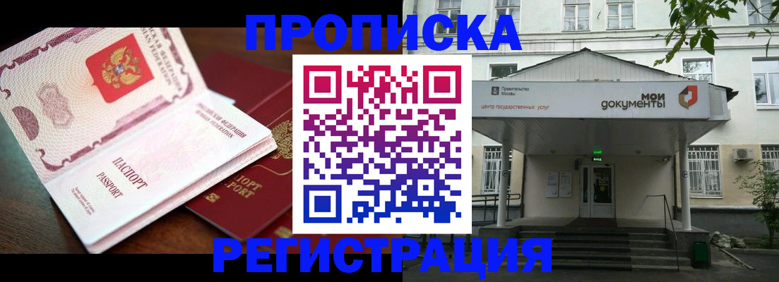 прописка паспорт в Калининске