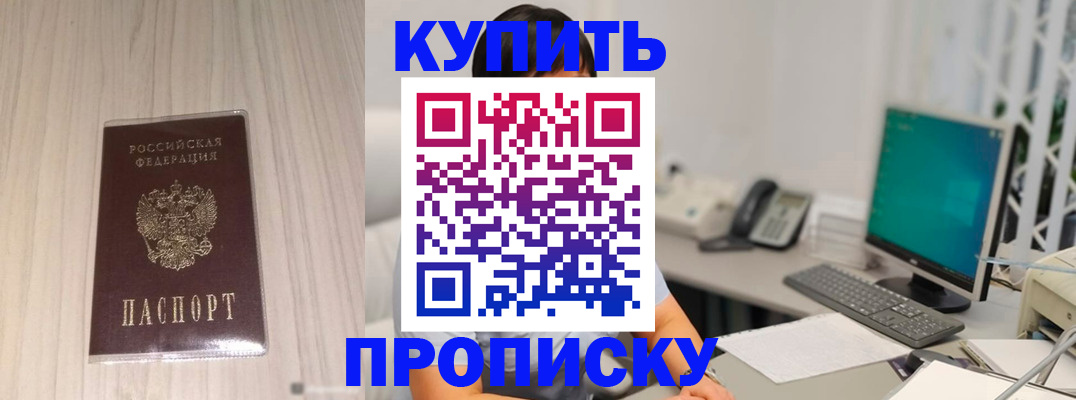 миграционный учет в Калининске