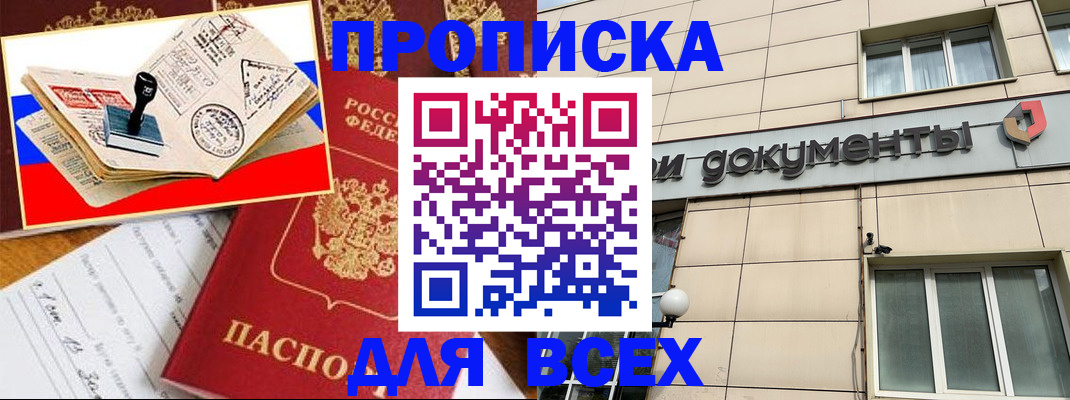 временная регистрация недорого в Калининске