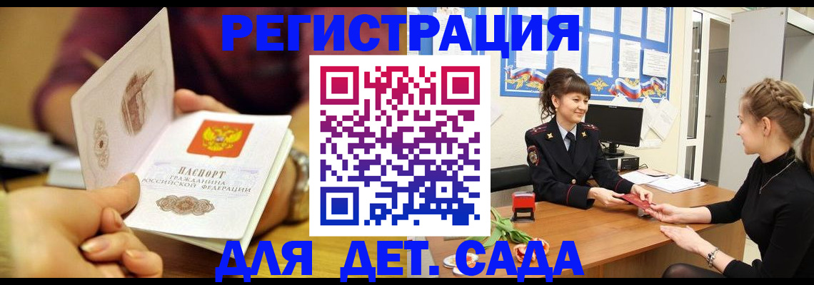 временная регистрация адрес в Калининске